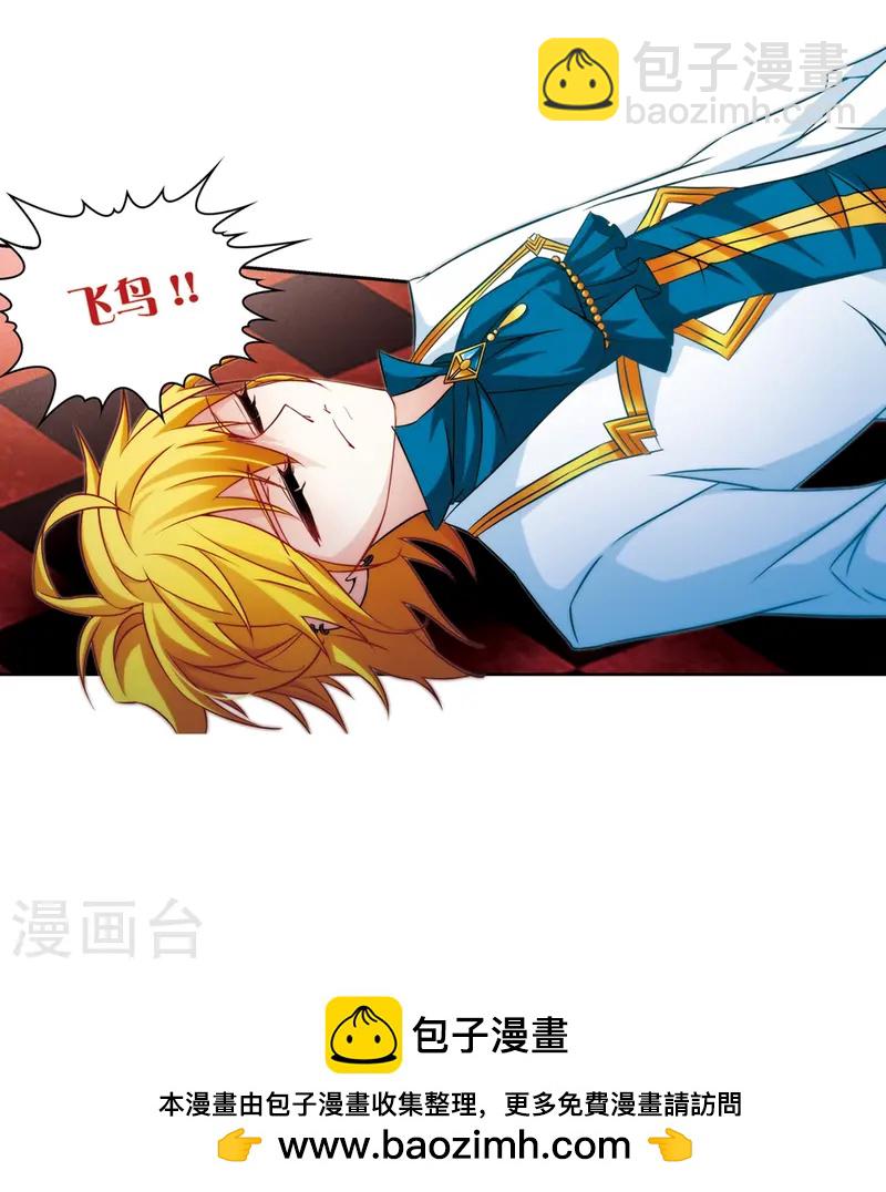 🍚寻找前世之旅 第208话 反噬的灵魂3 第21页