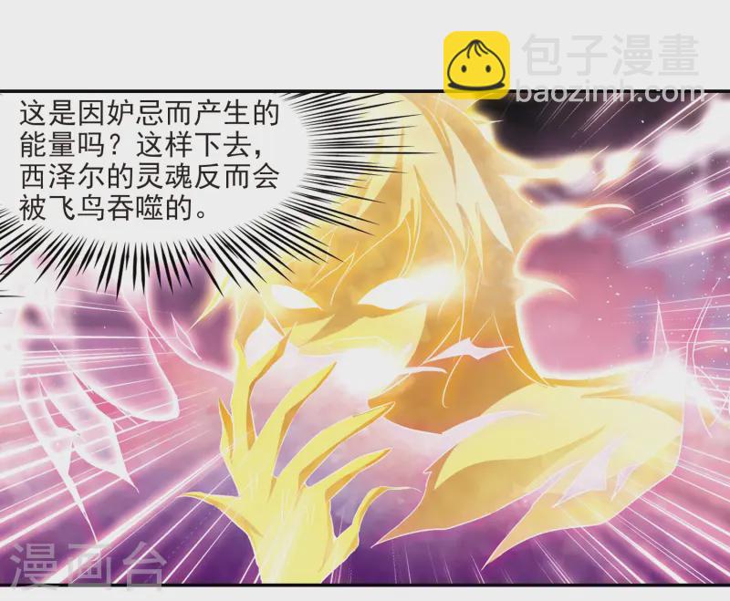 🍚寻找前世之旅 第208话 反噬的灵魂3 第6页