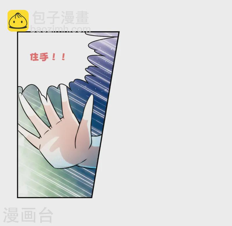 🍚寻找前世之旅 第208话 反噬的灵魂3 第8页