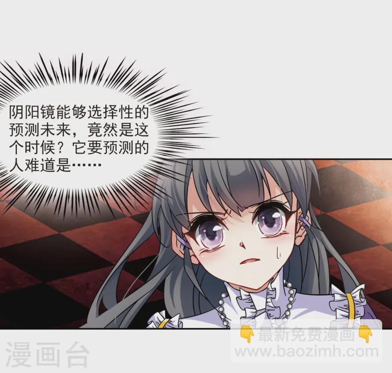 🍚寻找前世之旅 第210话 暂时的分别2 第11页