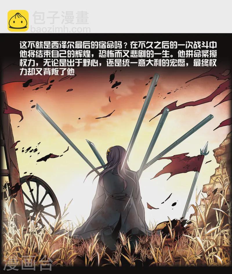 🍚寻找前世之旅 第210话 暂时的分别2 第15页