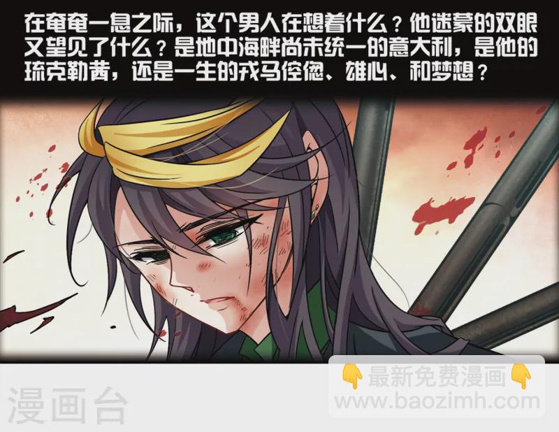 🍚寻找前世之旅 第210话 暂时的分别2 第16页