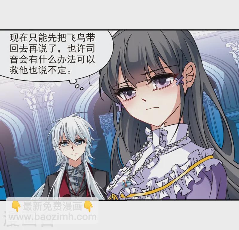 🍚寻找前世之旅 第210话 暂时的分别2 第17页