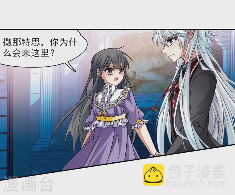 🍚寻找前世之旅 第210话 暂时的分别2 第19页