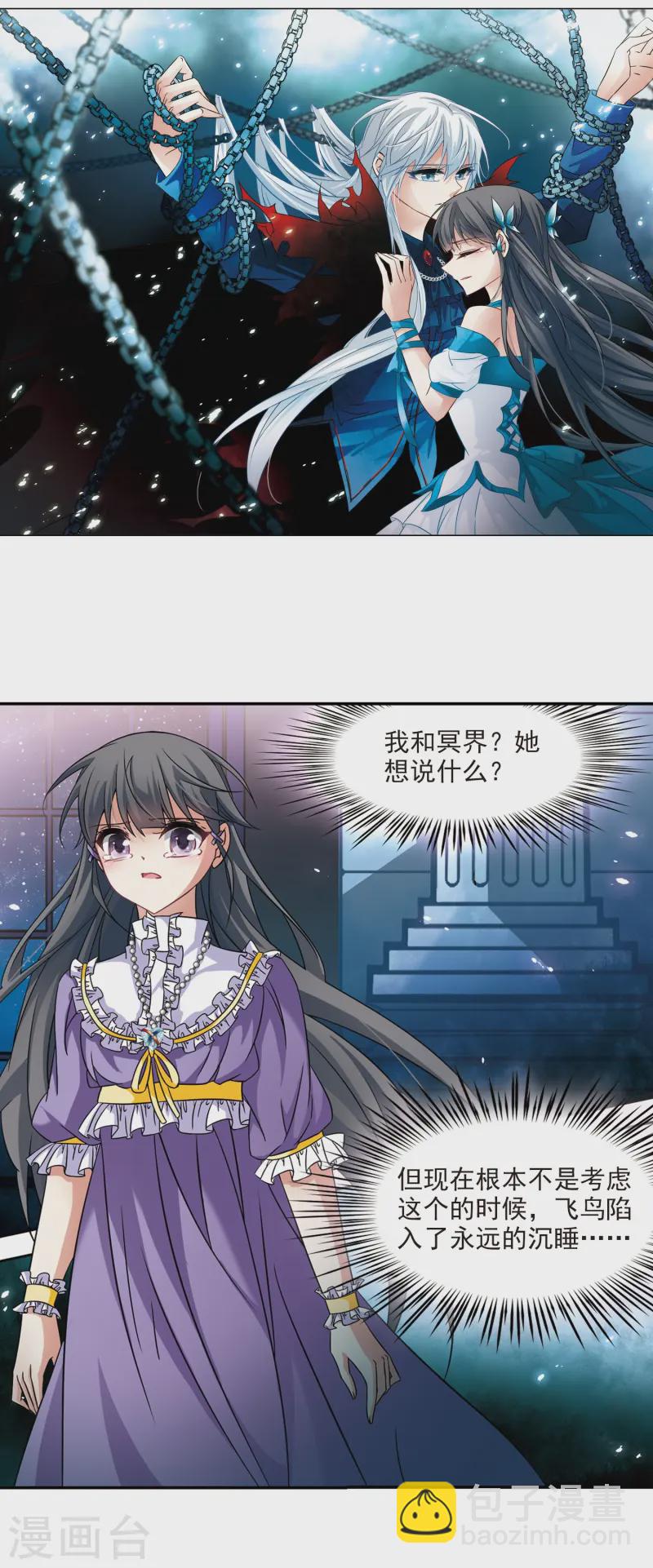 🍚寻找前世之旅 第210话 暂时的分别2 第2页