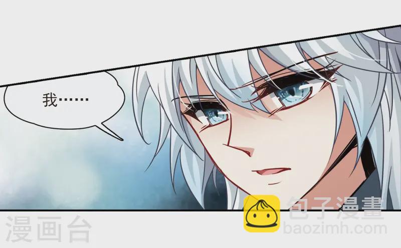 🍚寻找前世之旅 第210话 暂时的分别2 第20页