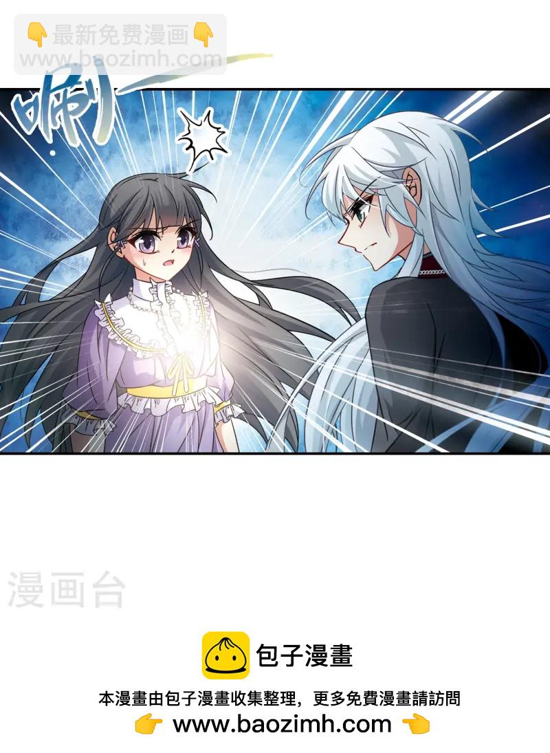 🍚寻找前世之旅 第210话 暂时的分别2 第21页