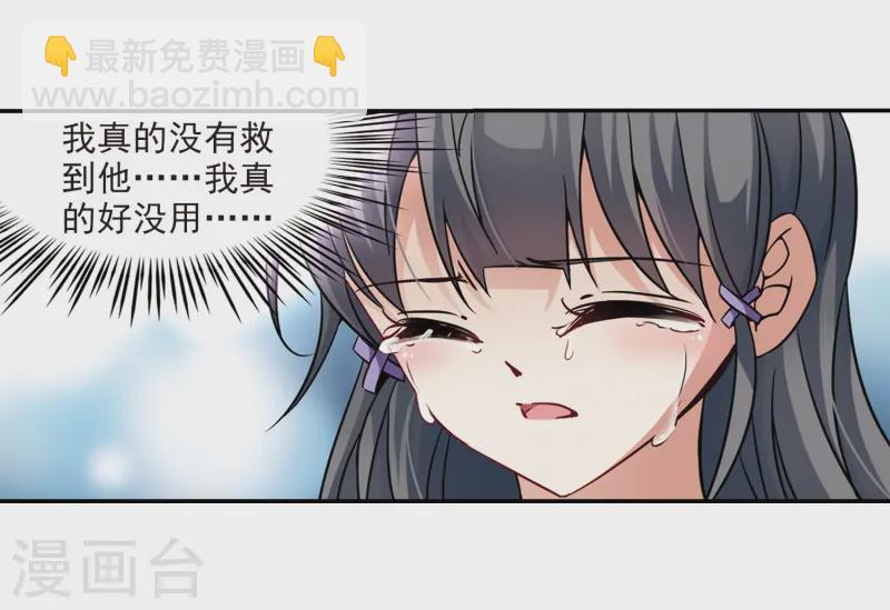 🍚寻找前世之旅 第210话 暂时的分别2 第3页