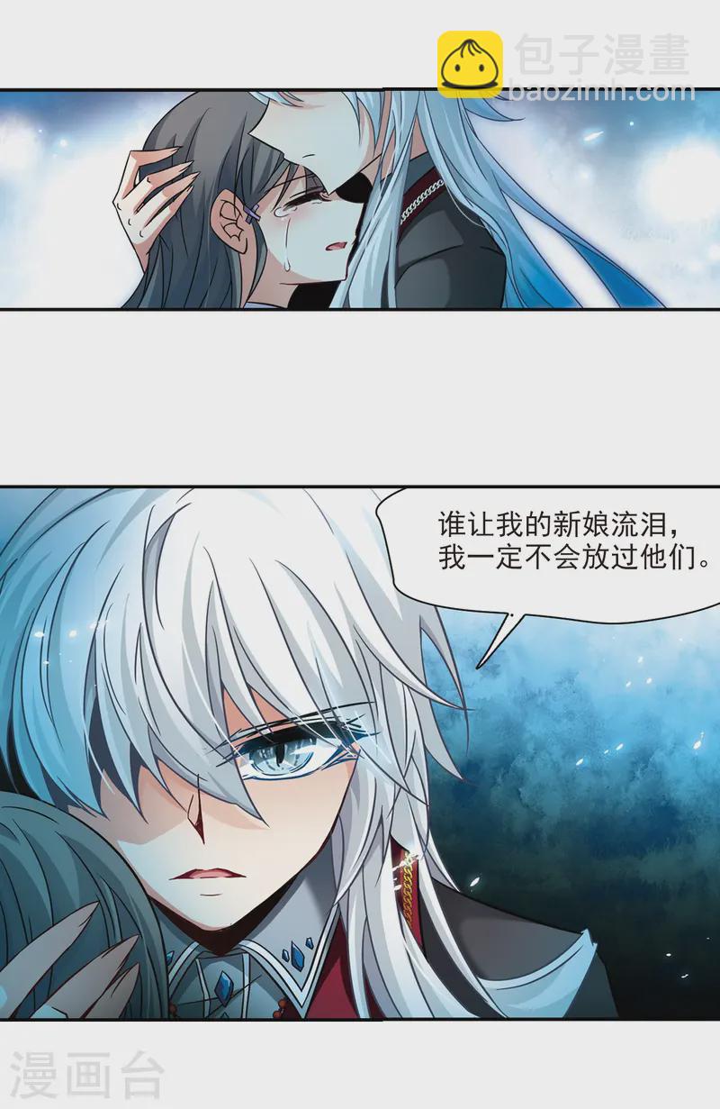 🍚寻找前世之旅 第210话 暂时的分别2 第5页