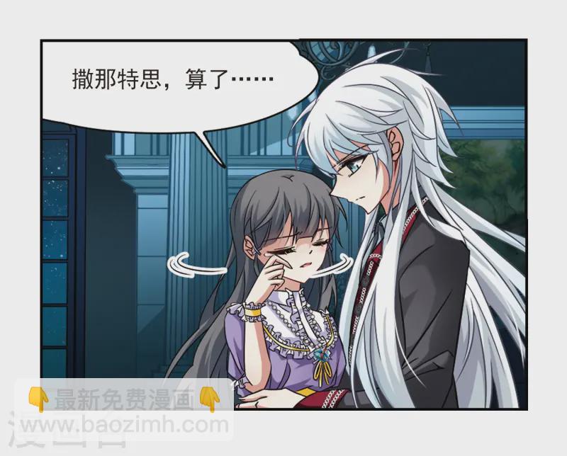 🍚寻找前世之旅 第210话 暂时的分别2 第7页