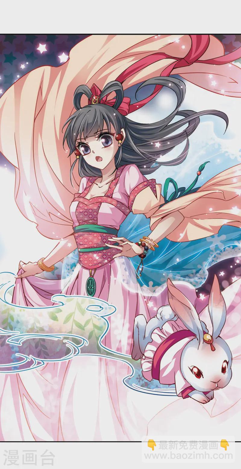 🍚寻找前世之旅 第22话 两人的酒宴 第2页