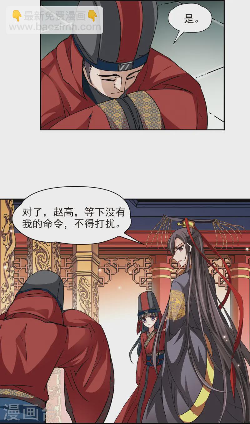 🍚寻找前世之旅 第22话 两人的酒宴 第6页