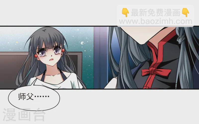 🍚寻找前世之旅 第212话 曼珠沙华 第14页
