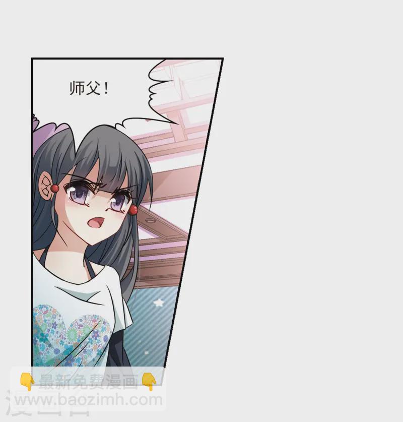 🍚寻找前世之旅 第212话 曼珠沙华 第16页