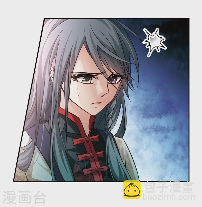 🍚寻找前世之旅 第212话 曼珠沙华 第17页