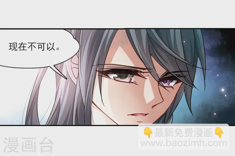 🍚寻找前世之旅 第212话 曼珠沙华 第18页