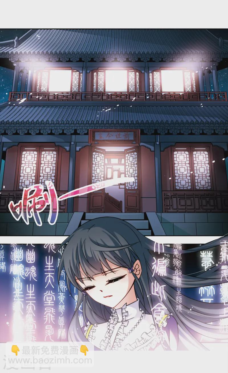 🍚寻找前世之旅 第212话 曼珠沙华 第3页