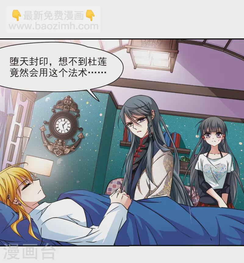 🍚寻找前世之旅 第212话 曼珠沙华 第7页
