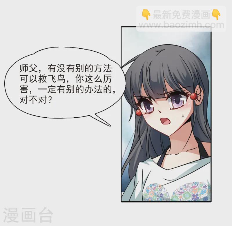 🍚寻找前世之旅 第212话 曼珠沙华 第9页