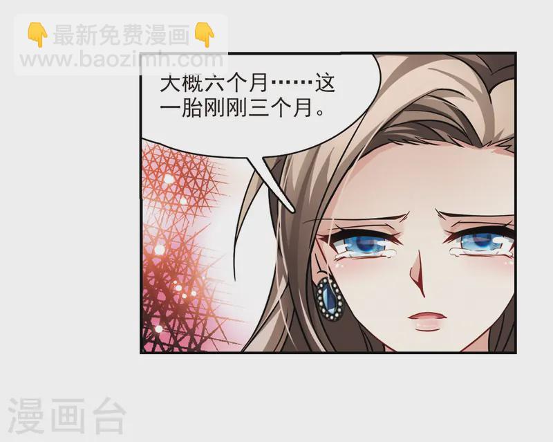 🍚寻找前世之旅 第214话 文车妖妃2 第10页