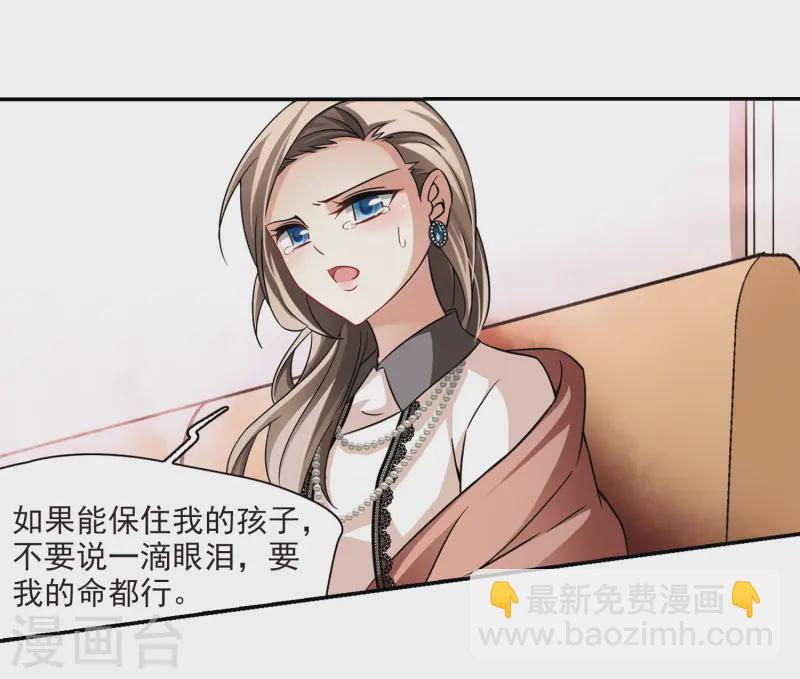 🍚寻找前世之旅 第214话 文车妖妃2 第12页