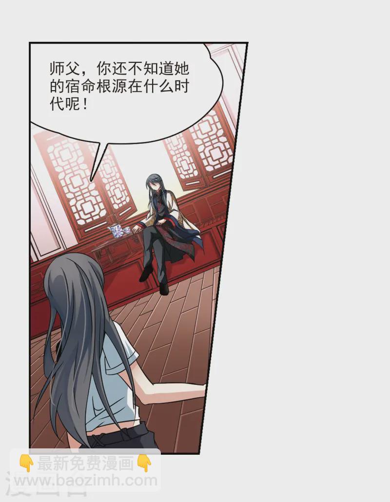 🍚寻找前世之旅 第214话 文车妖妃2 第16页