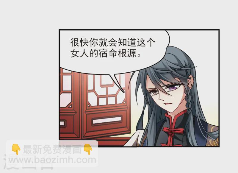 🍚寻找前世之旅 第214话 文车妖妃2 第17页