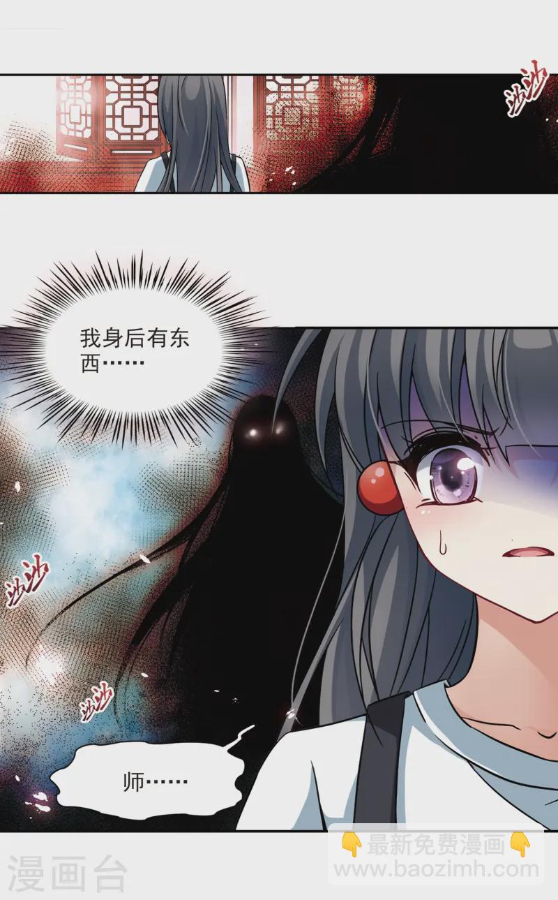 🍚寻找前世之旅 第214话 文车妖妃2 第19页