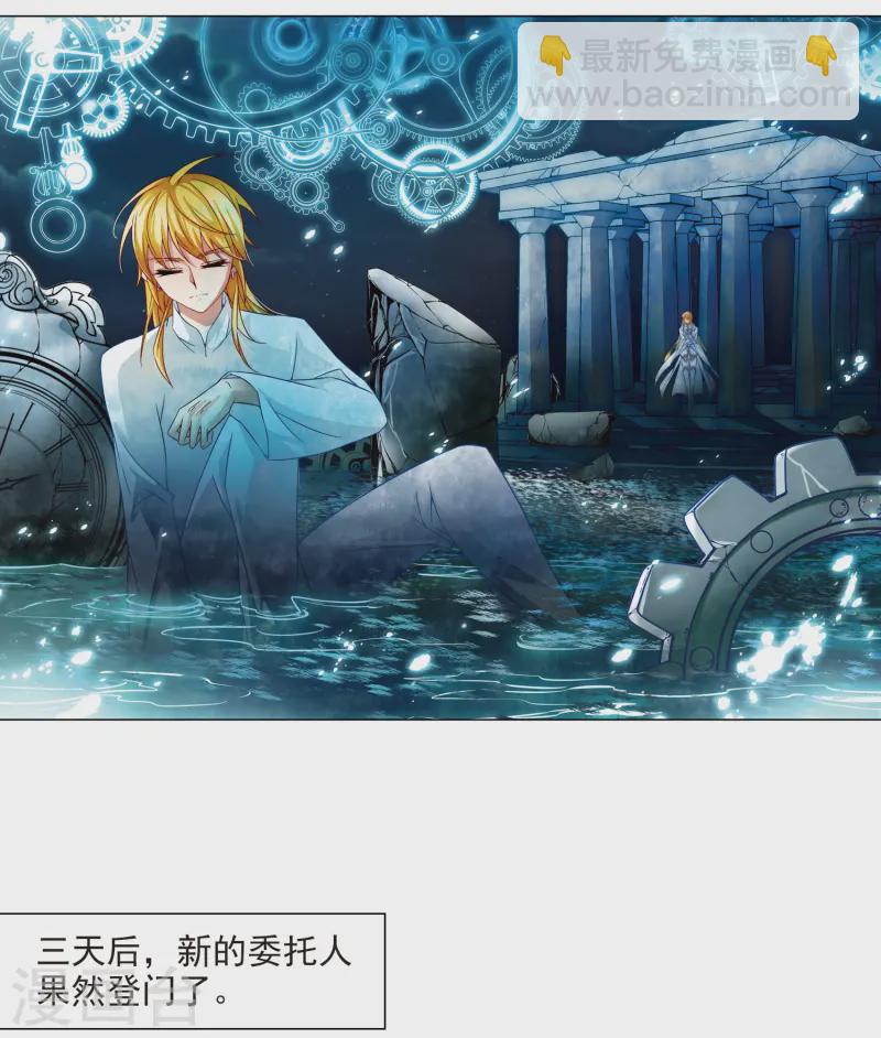 🍚寻找前世之旅 第214话 文车妖妃2 第2页