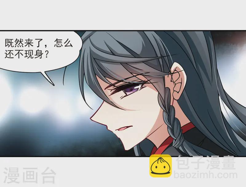 🍚寻找前世之旅 第214话 文车妖妃2 第20页