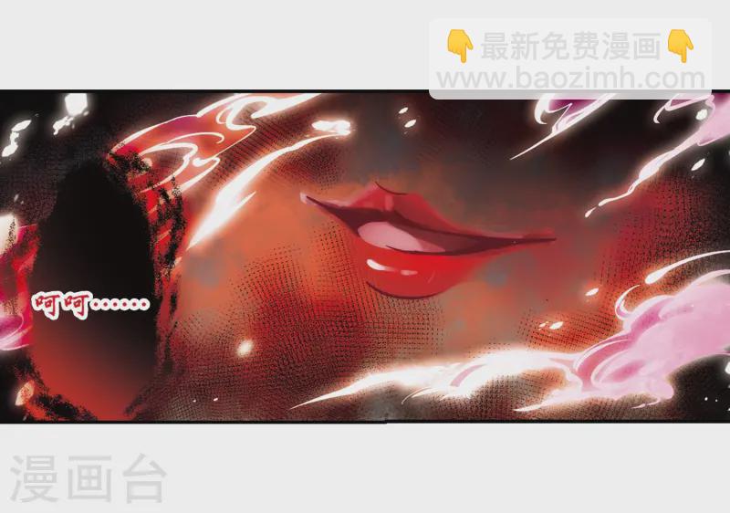 🍚寻找前世之旅 第214话 文车妖妃2 第21页
