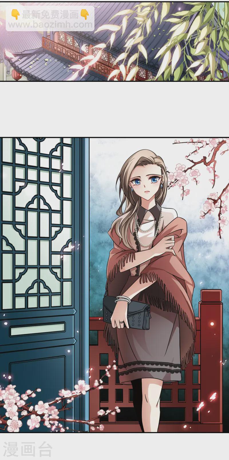 🍚寻找前世之旅 第214话 文车妖妃2 第3页