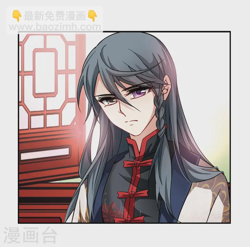 🍚寻找前世之旅 第214话 文车妖妃2 第4页