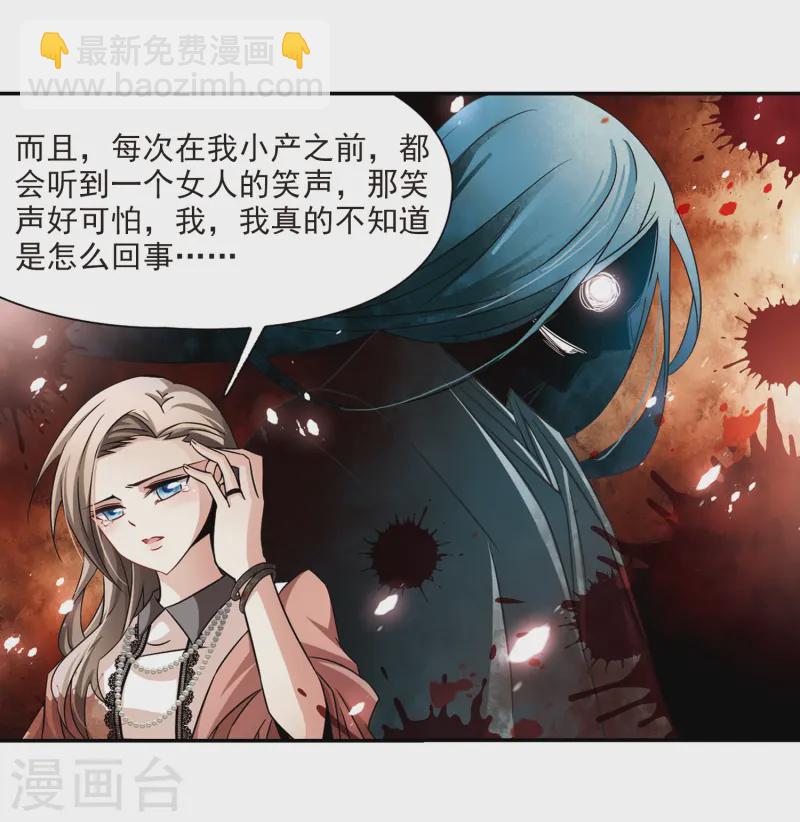 🍚寻找前世之旅 第214话 文车妖妃2 第7页