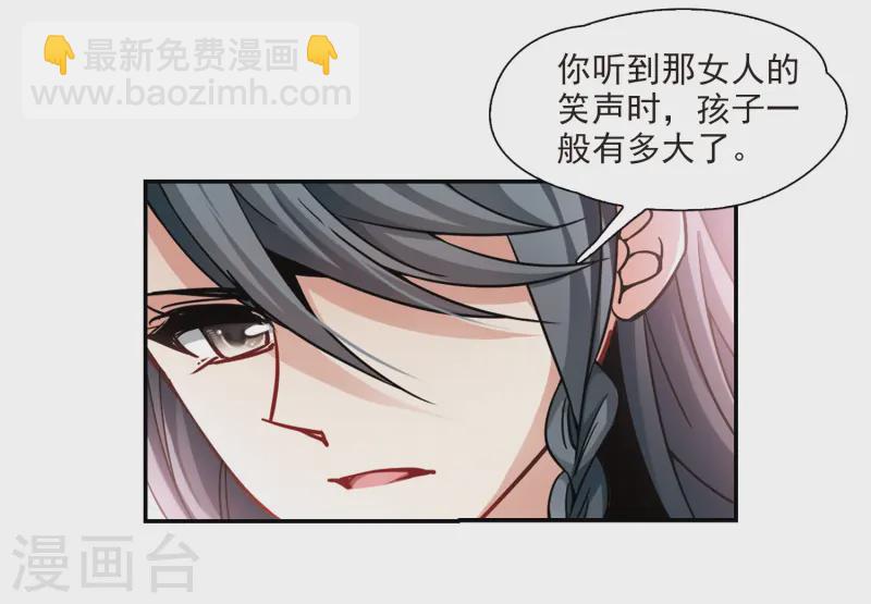 🍚寻找前世之旅 第214话 文车妖妃2 第9页