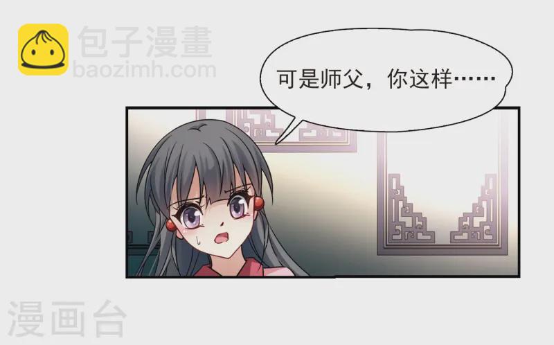 🍚寻找前世之旅 第216话 沙罗1 第10页