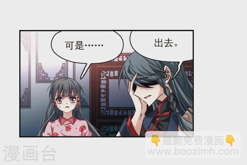 🍚寻找前世之旅 第216话 沙罗1 第11页