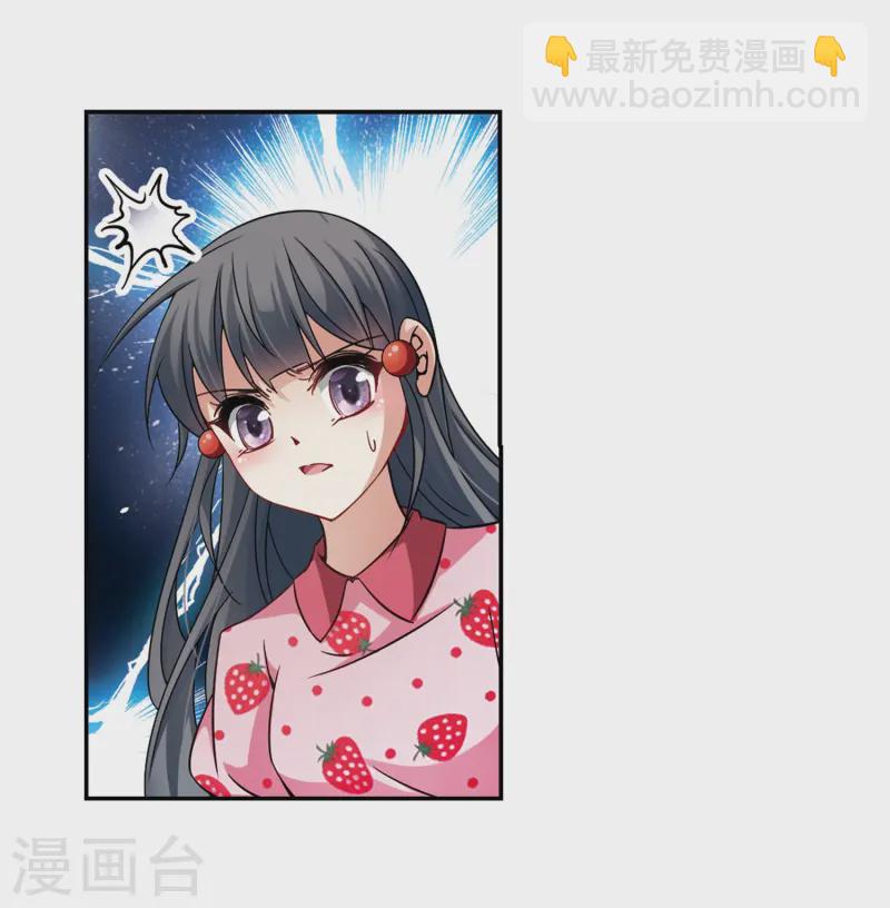 🍚寻找前世之旅 第216话 沙罗1 第14页