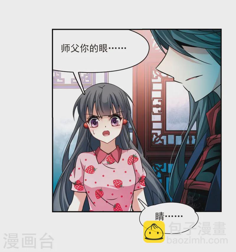🍚寻找前世之旅 第216话 沙罗1 第15页