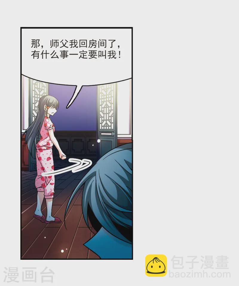 🍚寻找前世之旅 第216话 沙罗1 第17页