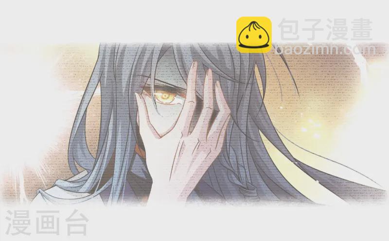 🍚寻找前世之旅 第216话 沙罗1 第19页