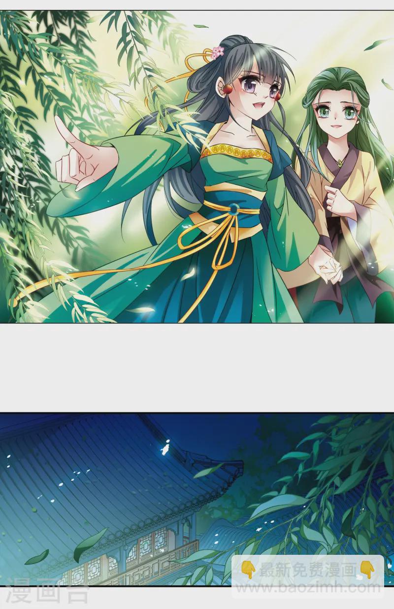 🍚寻找前世之旅 第216话 沙罗1 第2页