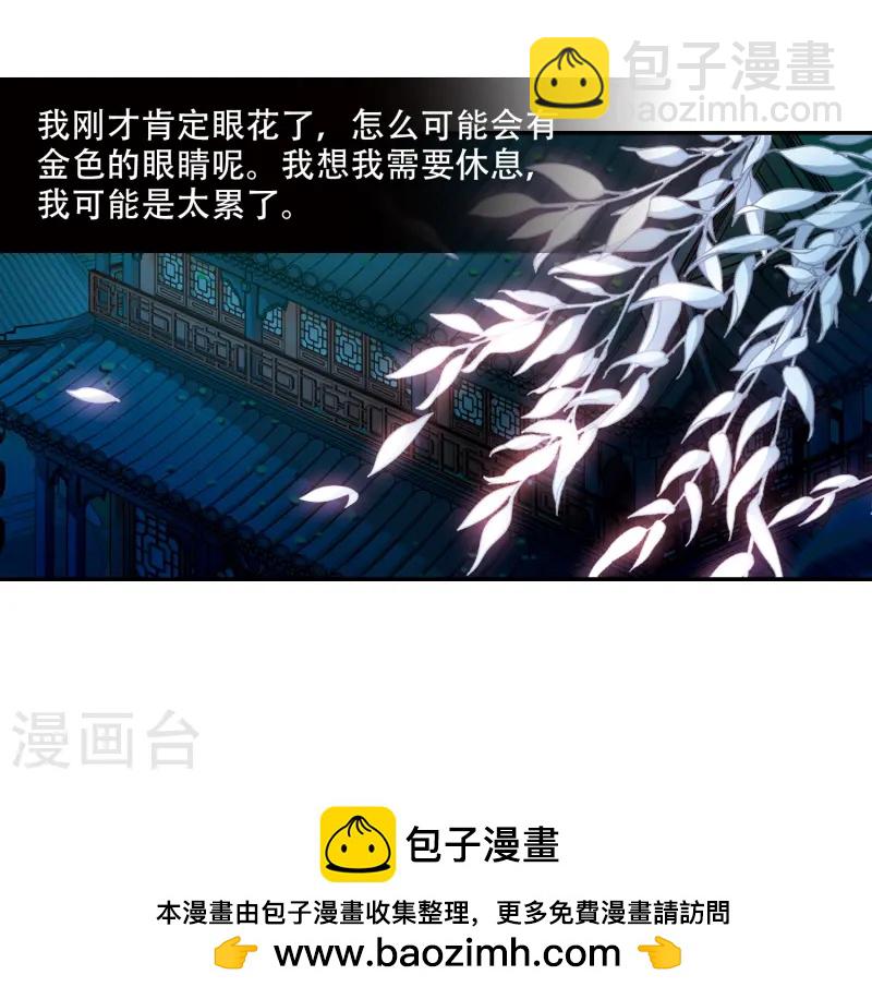 🍚寻找前世之旅 第216话 沙罗1 第20页