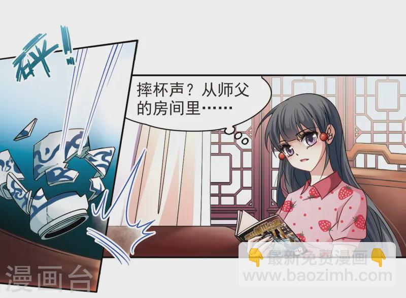 🍚寻找前世之旅 第216话 沙罗1 第3页