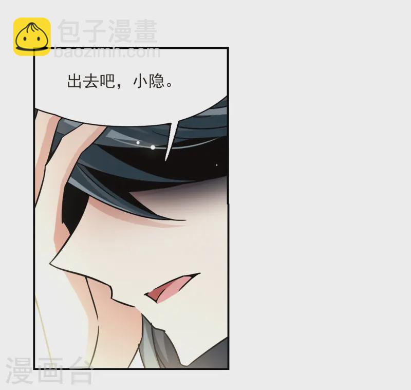 🍚寻找前世之旅 第216话 沙罗1 第9页