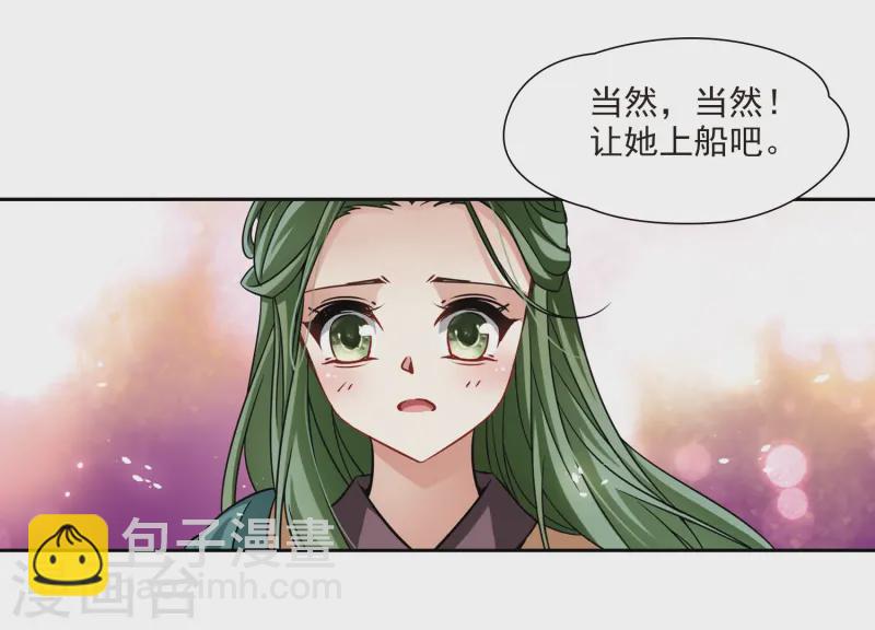 🍚寻找前世之旅 第218话 沙罗3 第10页