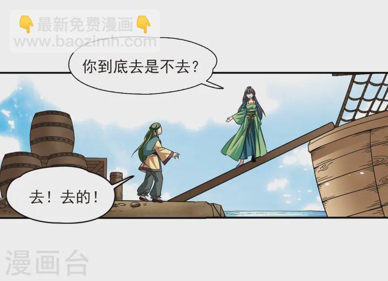 🍚寻找前世之旅 第218话 沙罗3 第11页