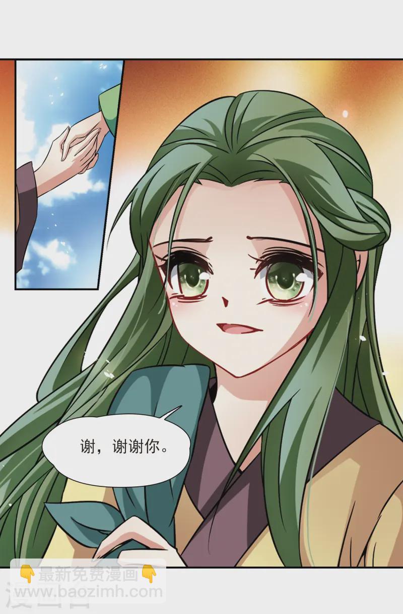 🍚寻找前世之旅 第218话 沙罗3 第12页