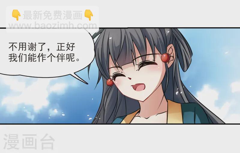 🍚寻找前世之旅 第218话 沙罗3 第13页