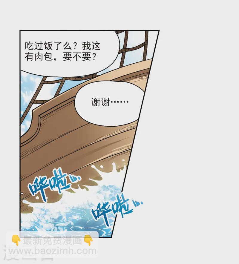 🍚寻找前世之旅 第218话 沙罗3 第14页